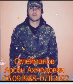 Suleymanov Arsen