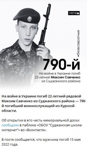 Savchenko Maksim Nikolaevich