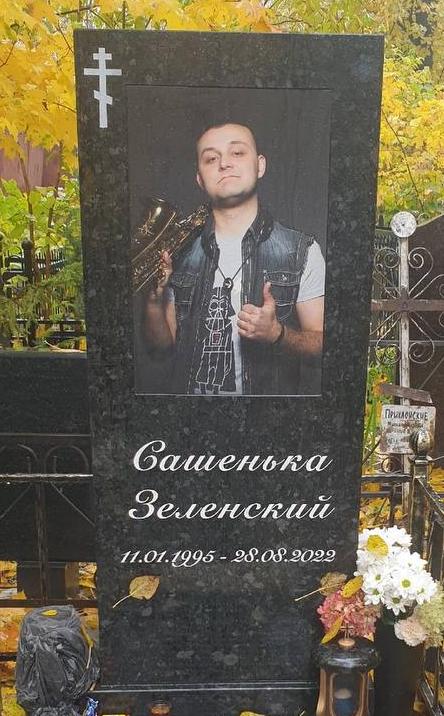 Zelenskiy Aleksandr Grigorevich