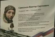 Samsonov Viktor Sergeevich