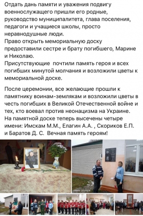 Baratov D.S.