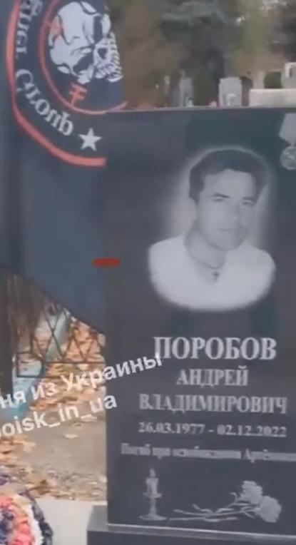 Porobov Andrey Vladimirovich