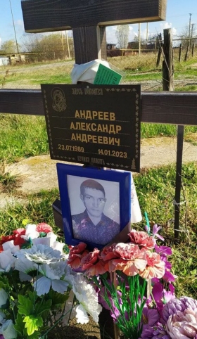 Andreev Aleksandr Andreevich