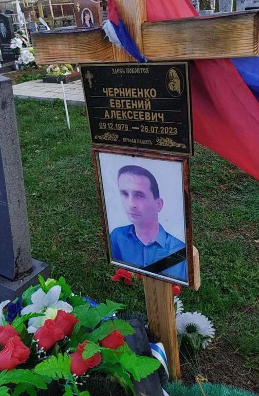 Chernienko Evgeniy Alekseevich