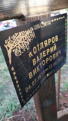 Kotlyarov Valeriy Viktorovich