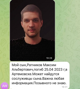 Ratnikov Maksim Albertovich