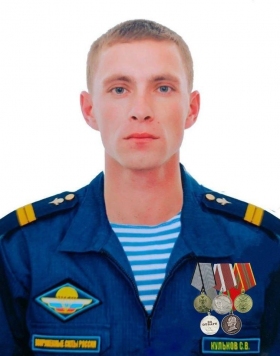 Kulkov Sergey Valerevich