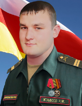 Kobesov Robert Mairbekovich