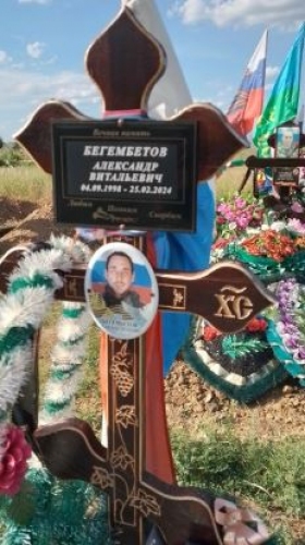Begembetov Aleksandr Vitalevich