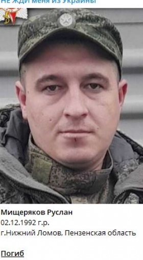 Mishcheryakov Ruslan Igorevich