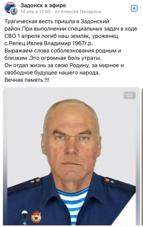 Ivlev Vladimir Alekseevich