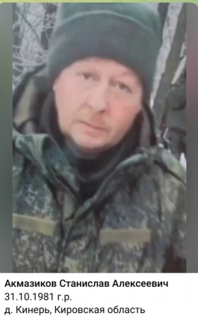 Akmazikov Stanislav Alekseevich