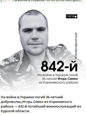 Semko Igor Yurevich