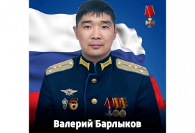 Barlykov Valeriy Aleksandrovich