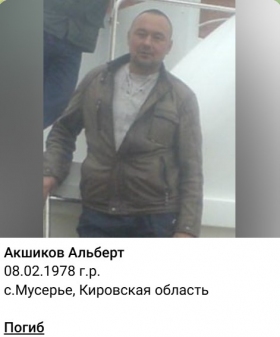 Akshikov Albert Gennadevich