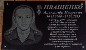 Ivashchenko Aleksandr Igorevich