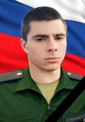 Kulishov Sergey Vasilevich