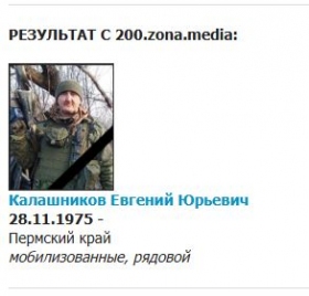 Kalashnikov Evgeniy Yurevich
