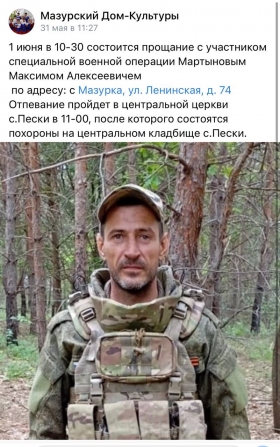 Martynov Maksim Alekseevich