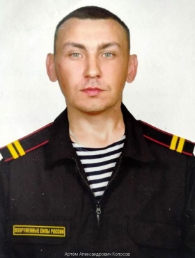 Kolosov Artem Aleksandrovich