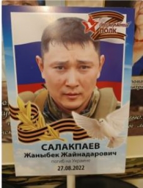 Salakpaev Zhanybek Zhaynadarovich
