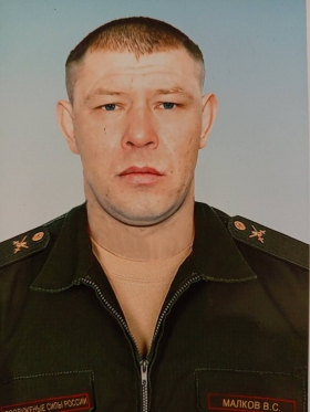 Malkov Viktor Sergeevich