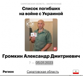 Gromkin Aleksandr Dmitrievich