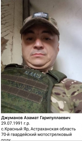 Dzhumanov Azamat Garipullaevich