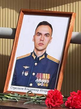 Strelkov Vladimir Igorevich