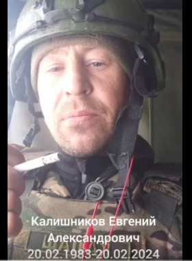 Kalashnikov Evgeniy Aleksandrovich