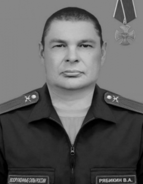 Ryabikin Valeriy Alekseevich