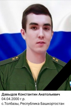 Davydov Konstantin Anatolevich