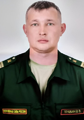 Travin Vadim Valerevich