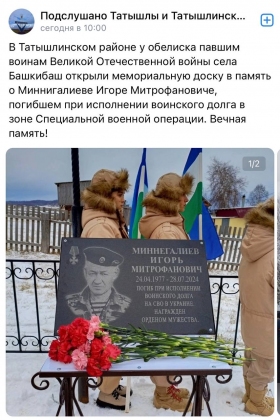 Minnegaliev Igor Mitrofanovich