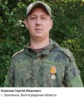 Kovalev Sergey Ivanovich