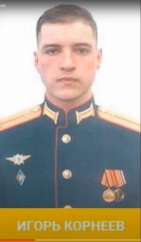 Korneev Igor Aleksandrovich
