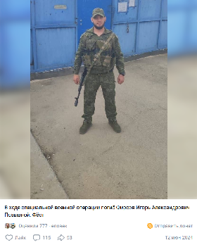 Firsov Igor Aleksandrovich