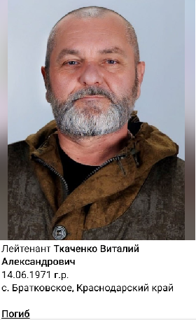 Tkachenko Vitaliy Aleksandrovich