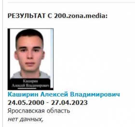 Kashirin Aleksey Vladimirovich