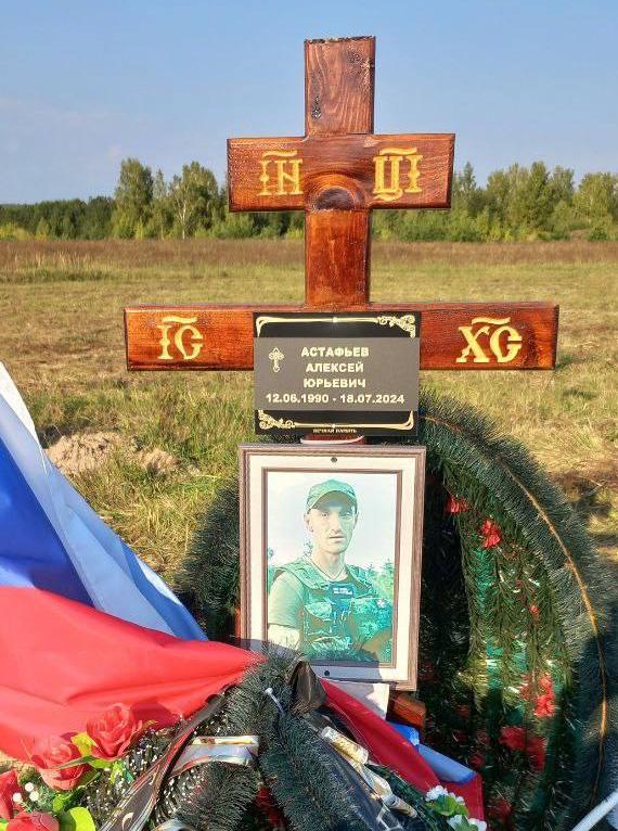 Astafev Aleksey Yurevich