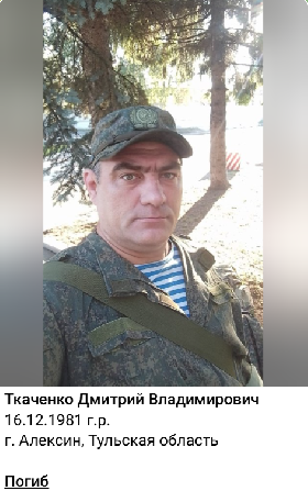 Ткаченко Дмитрий Владимирович