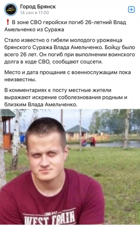 Amelchenko Vladislav Igorevich