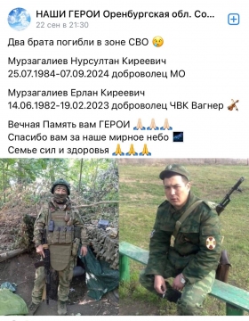 Murzagaliev Nursultan Kireevich