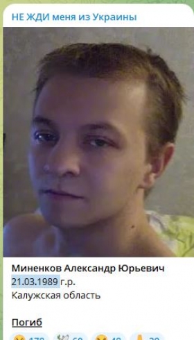 Minenkov Aleksandr Yurevich