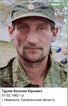 Gudzev Vasiliy Yurevich