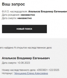 Апальков Владимир Евгеньевич