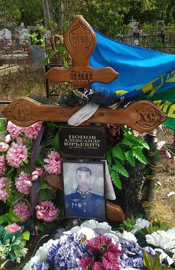 Popov Aleksandr Yurevich