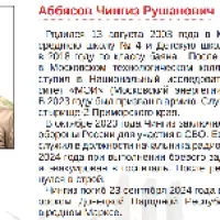 Abbyasov Chingiz