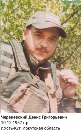 Chervievskiy Denis Grigorevich