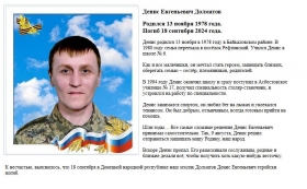 Dolmatov Denis Evgenevich
